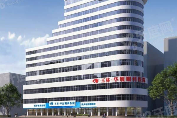 玉林华厦眼科医院做白内障手术怎么样？德国导航精准10分钟微创+地址公交指南