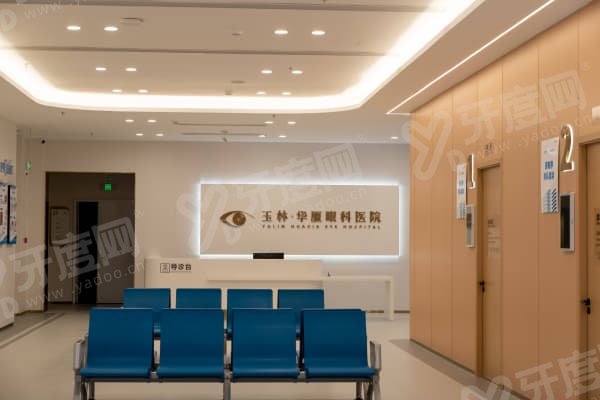 玉林华厦眼科医院做白内障手术哪个医生好