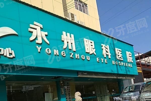 永州眼科医院哪个医生好？文智伟院长专精超声乳化手术，白内障手术成功案例超10000例