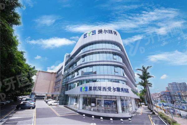 深圳深西爱尔眼科医院收费高吗？亲民定价+钟志伟坐诊，挂号不费劲