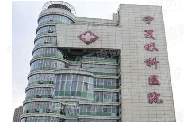 银川西门桥眼科医院预约挂号平台：电话/官网/app/公众号都能约，地址在兴庆区