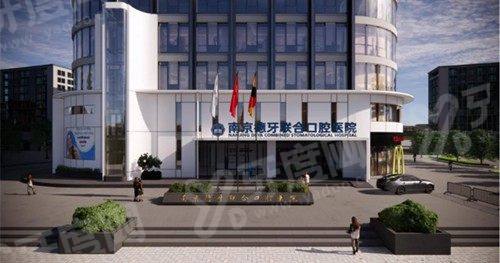 看南京德牙联合口腔医院正规吗？正规二级-种植矫正技术靠谱且价格不贵