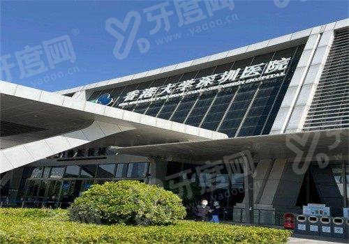 香港大学深圳医院口腔科放号时间：周五下午2点放下周一号！可在线预约预约挂号