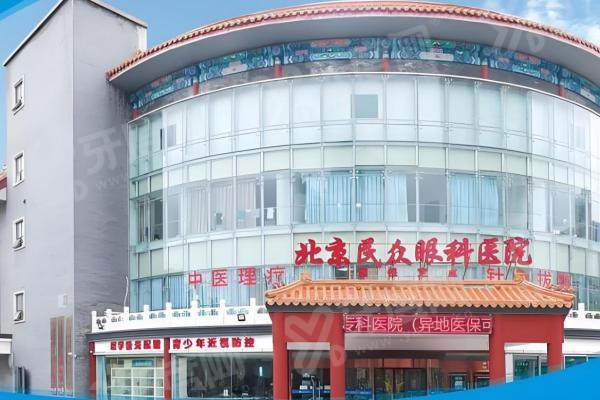 北京民众眼科医院杨付合医生怎么样？患者评价：擅长眼底病诊疗，医术精湛且服务贴心