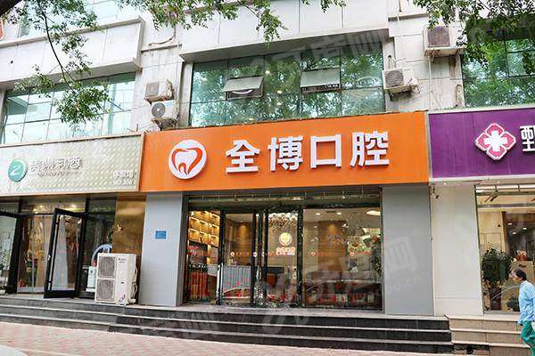 石家庄桥西区牙科医院哪家好？石家庄全博/牙博士/协和/德尔口腔等医院排名前十