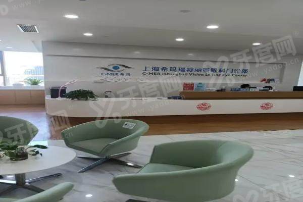 上海希玛瑞视眼科怎么挂号？线上线下5种方式都可！收费亲民技术硬核