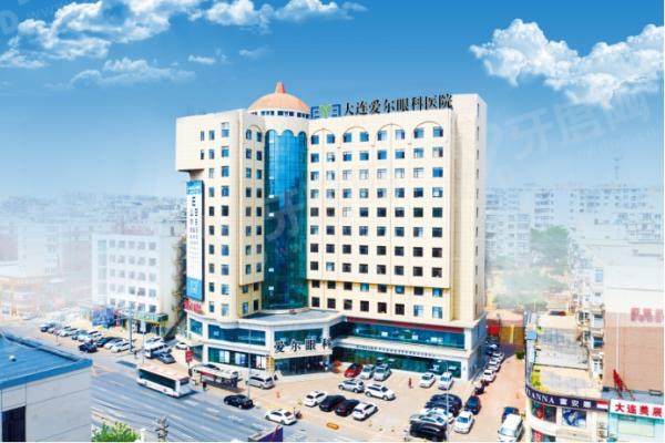 大连爱尔眼科医院是三甲医院吗？非三甲但近视手术技术大连领先，地址速存！