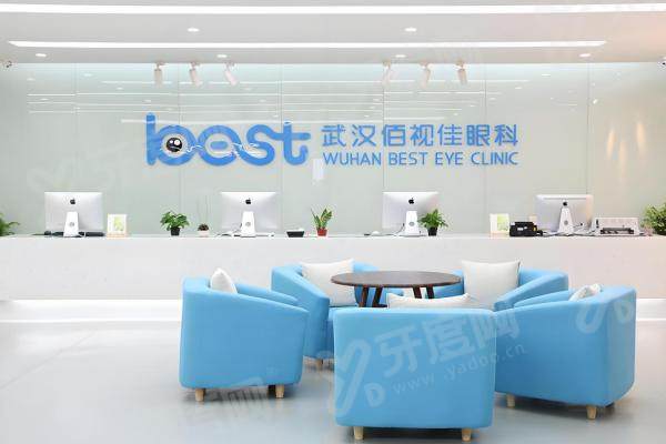 武汉佰视佳眼科是正规医院吗？正规官方资质齐全，好医生、明码标价！