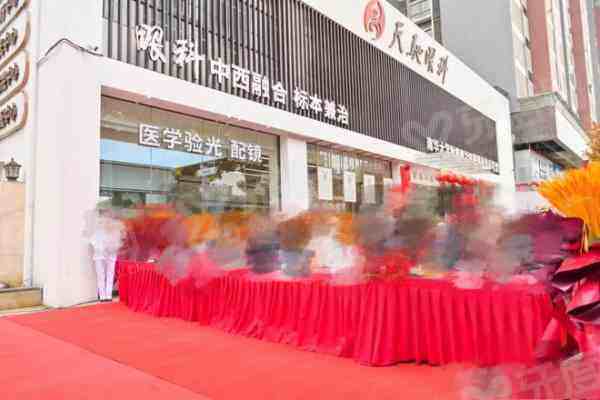 湖南衡阳天驰眼科门诊怎么样？非遗中医眼科+团队专治干眼症，电话预约快