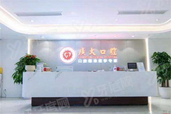 广州广大口腔和德伦口腔哪个更好？从医院简介/医生/技术/口碑/收费价格看都好