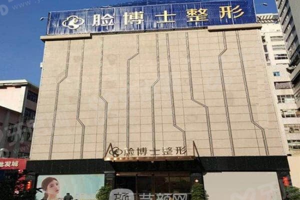 长沙脸博士医疗美容门诊部怎么样？0痕迹口碑+院长张洪波专精眼鼻