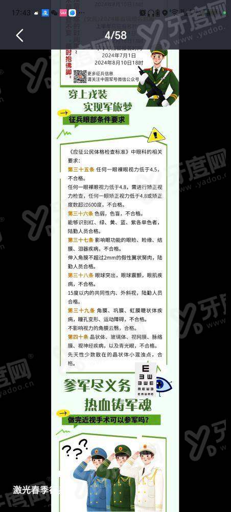 廊坊爱尔眼科医院可以报销吗？能！医保覆盖白内障近视手术，收费透明地址还好找