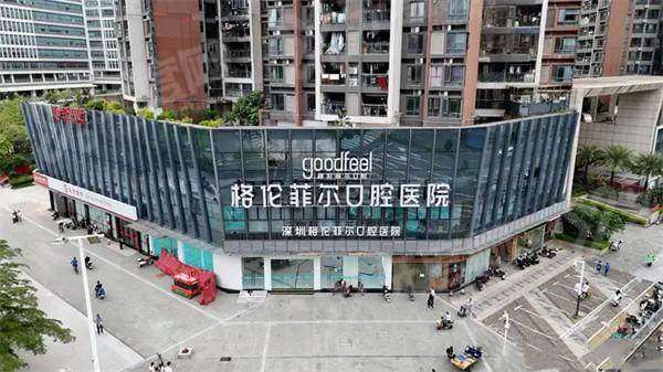 深圳格伦菲尔口腔是正规医院吗？正规连锁医院，患者口碑评论好且价目合理