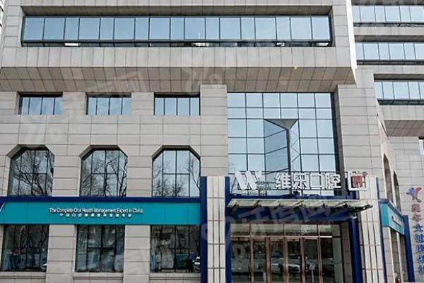 北京维乐口腔吸附性义齿价格8000元起，技术优细节棒，患者好评多，早修复早享受！ 