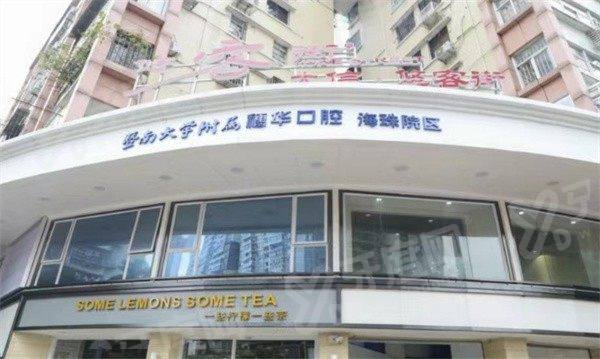 广州正畸四大金刚是谁？穗华孔卫东|广大黄涛|德伦熊小琴|曙光王浩