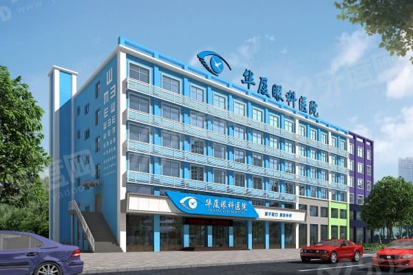 哈尔滨华厦眼科医院医生介绍：全飞秒双星周跃华/杨亮坐镇+地址长江路28号