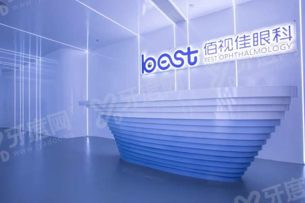 广西南宁佰视佳眼科医院医生怎么样,广西南宁佰视佳眼科医院地址在哪里 广西南宁佰视佳眼科医院医生怎么样,广西南宁佰视佳眼科医院地址在哪里