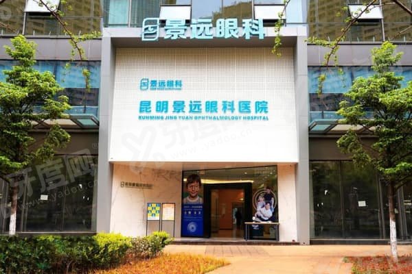 昆明景远眼科医院白内障手术怎么样？30年经验领衔+微创切口≤2.2mm