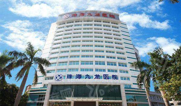 珠海九龙口腔医院坐多少路公交车？坐1路/20路等公交直达，地址在香洲区九洲大道中