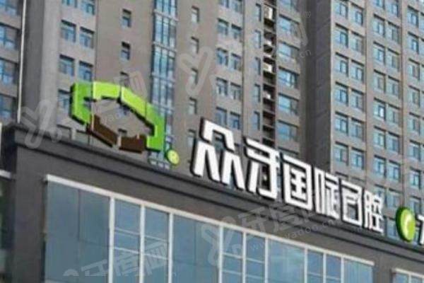 太原种植牙医院哪家好？太原众牙口腔医院、太原恒伦口腔医院、太原拜博口腔医院这三家值得关注！ 