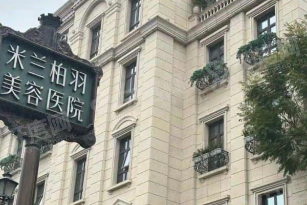 重庆米兰柏羽时光整形医院眼整形技术好吗