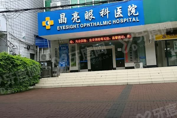 广西晶亮眼科医院近视手术好吗？谭少健院长10万例经验+全飞秒ICL双认证