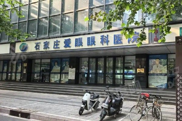 邯郸爱眼眼科医院激光手术价格表：全飞秒1.685万起、半飞秒9800元起、ICI植入2.8万起