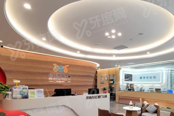 深圳古氏口腔门诊部1