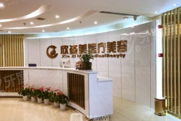 长沙欣姿美医疗美容门诊部技术好吗？热玛吉5代+Fotona欧洲之星紧肤疗程专攻