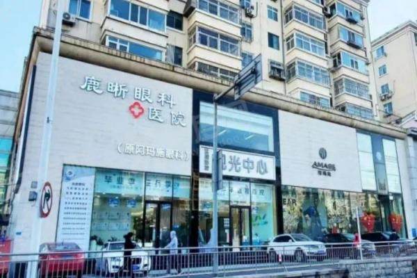 青岛鹿晰眼科医院做近视手术好吗？技术成熟！术式按需精准选