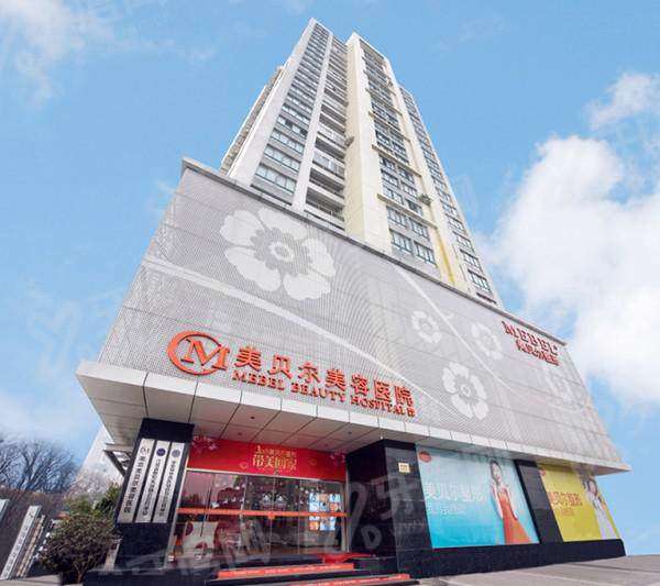 南京美贝尔医院正规吗？是正规的！技术好设备多，7位医生经验丰富