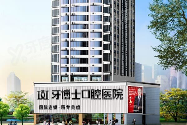 重庆牙博士口腔医院靠谱吗？当然！种植矫正技术强，案例多效果优还能医保报销 