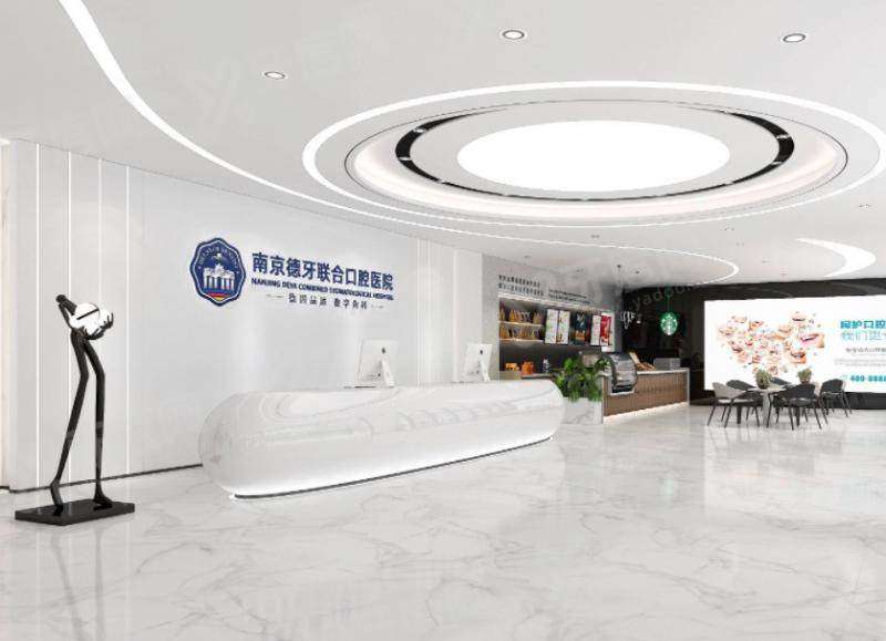 看南京德牙联合口腔医院怎么样？是正规二级私立连锁店，医生技术好且价格不贵