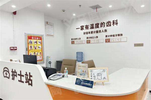 东莞好佰年口腔医院是连锁店吗？是！含好佰年口腔4家连锁店地址电话+价格表