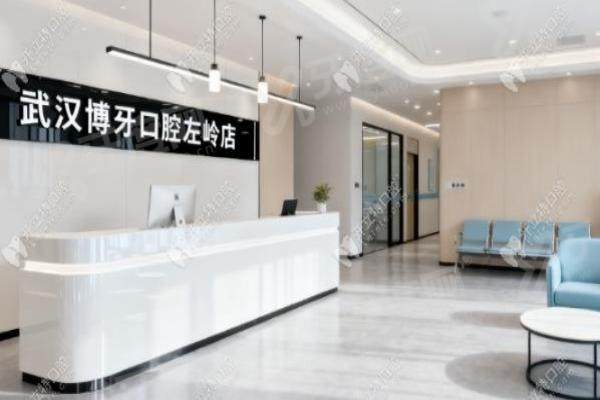 武汉左岭博牙口腔是公立还是私立？私立！口碑好体验棒，地址交通全揭秘！ 