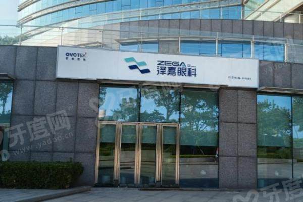青岛泽嘉眼科医院是正规医院吗？正规医疗机构！设备先进服务好