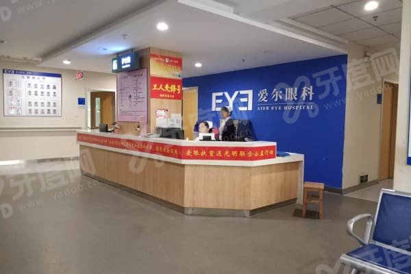 宜春爱尔眼科医院预约挂号