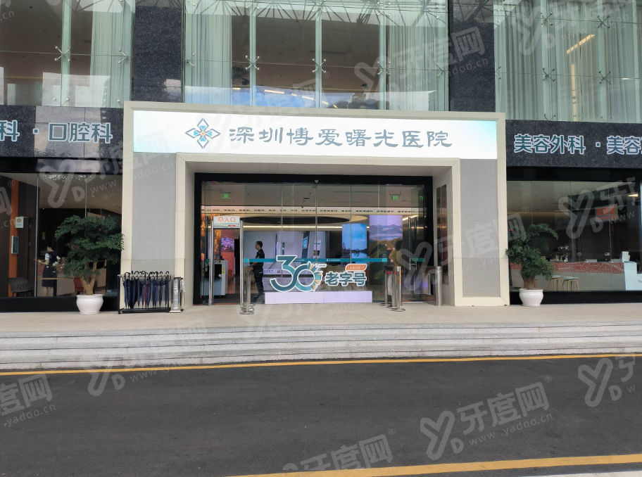 深圳博爱曙光医院矫正牙齿怎么样？针对性矫正方案超贴心，价格3800元起