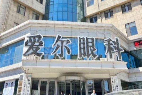 大连爱尔眼科医院是公立还是私立？连锁私立！设备先进医生资深口碑佳