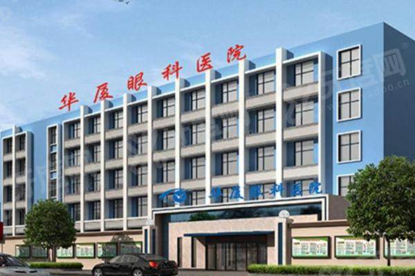 青岛华厦眼科医院地址在哪？市南区贵州路 47 号！多条公交 + 隧道车直达