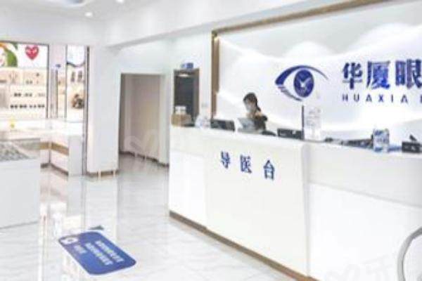 青岛华厦眼科医院2.jpg
