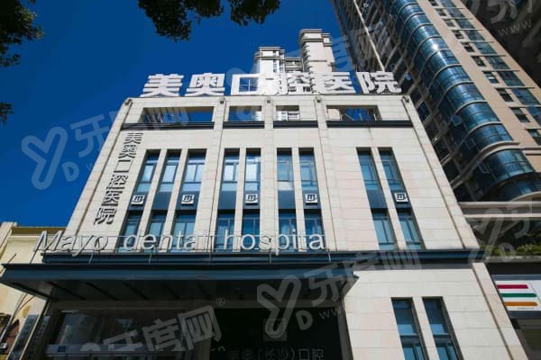 长沙美奥口腔医院好吗？好！口碑良好，且种植牙与正畸优势突出