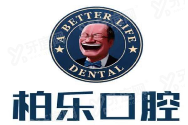 南宁柏乐口腔医院电话地址查询：统一预约4009683508，各分院分布广交通便利！