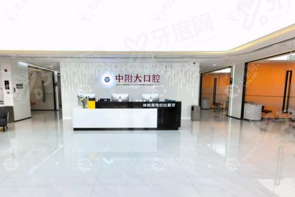 重庆中附大口腔医院种植牙怎么样？技术靠谱！高难度种植修复快