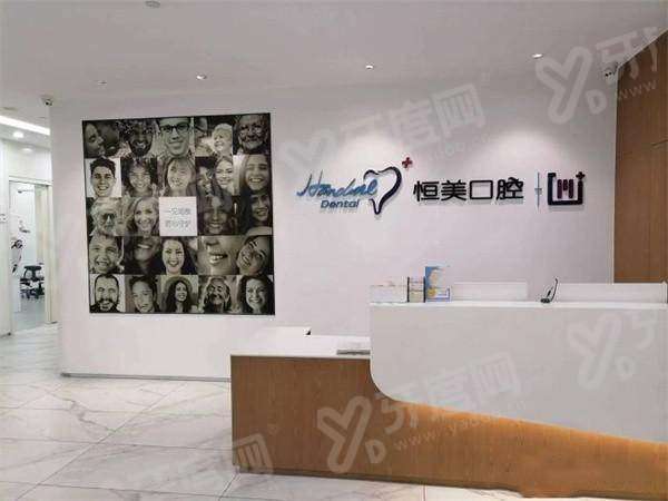 2026宁波恒美口腔医院价目表：种植牙1960+牙齿矫正9800起