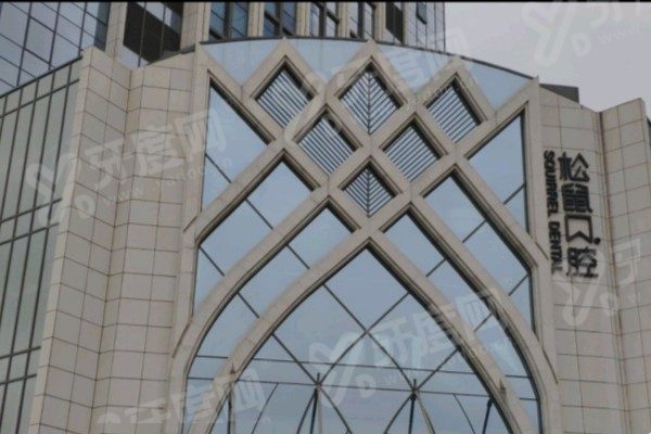 昆明松鼠口腔医院种植牙技术好吗?当然好！张雷/李小涛/刘彦廷等医生种植牙实力强