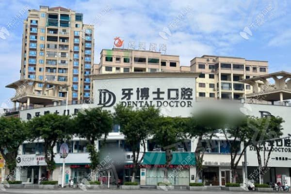 贺州牙博士口腔医院靠谱吗?靠谱！正规资质设备优，李聪等医生擅种植矫正