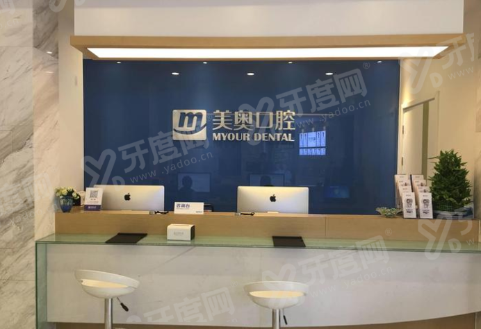 南京美奥口腔医院预约挂号：在线/电话等预约方式+地址路线+营业时间