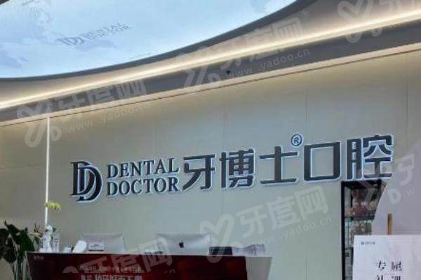 青岛牙博士口腔做吸附性义齿对口腔内剩余牙齿数量有要求吗？需要满足条件，个性化方案打消顾虑