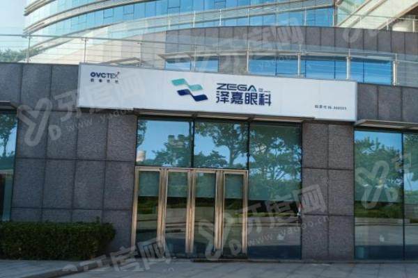 青岛泽嘉眼科医院地址在哪？市南区东海西路1号，附乘车路线、预约方式